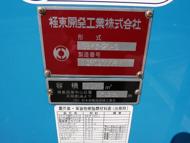 いすゞ　エルフ　パッカー車 平成23年5月式 走行5.7万K 検査受渡 _6735